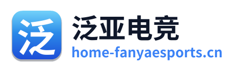 泛亚电竞 Logo